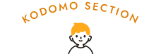 KODOMO SECTION