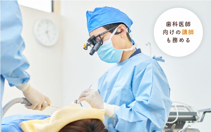 歯科医師向けの講師も務める